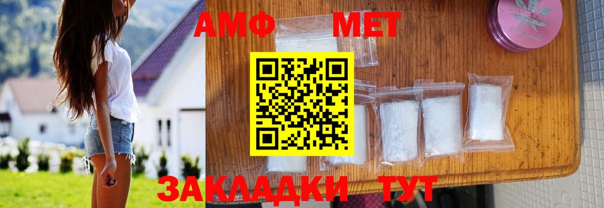 Липецк  АМФ  Вход с VPN  Amphetamine VHQ 