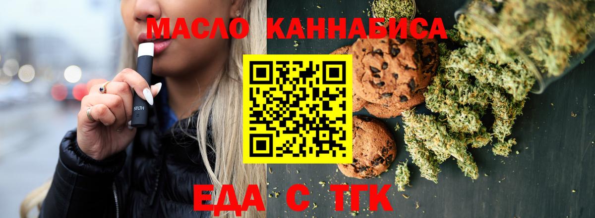 Cannafood марихуана  Вход с VPN  Липецк 