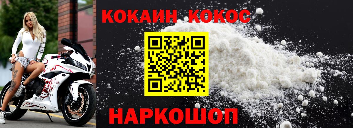 КОКАИН  Вход с VPN  Кокаин Эквадор  Липецк  Cocaine 98% 