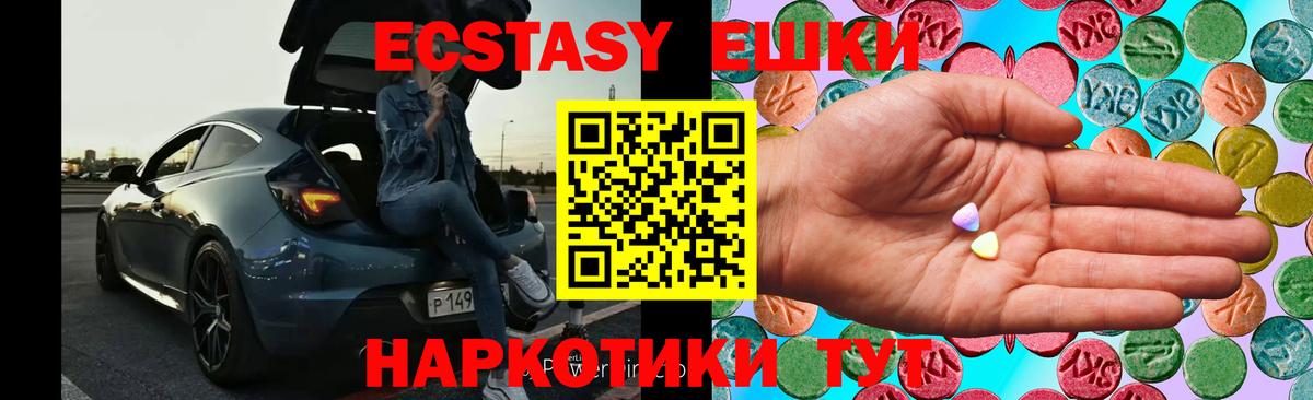 Ecstasy  Вход с VPN  Липецк  Ecstasy XTC 