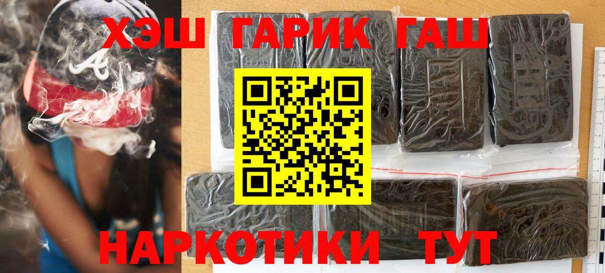 ГАШ гарик  Вход с VPN  Гашиш Cannabis  Липецк 