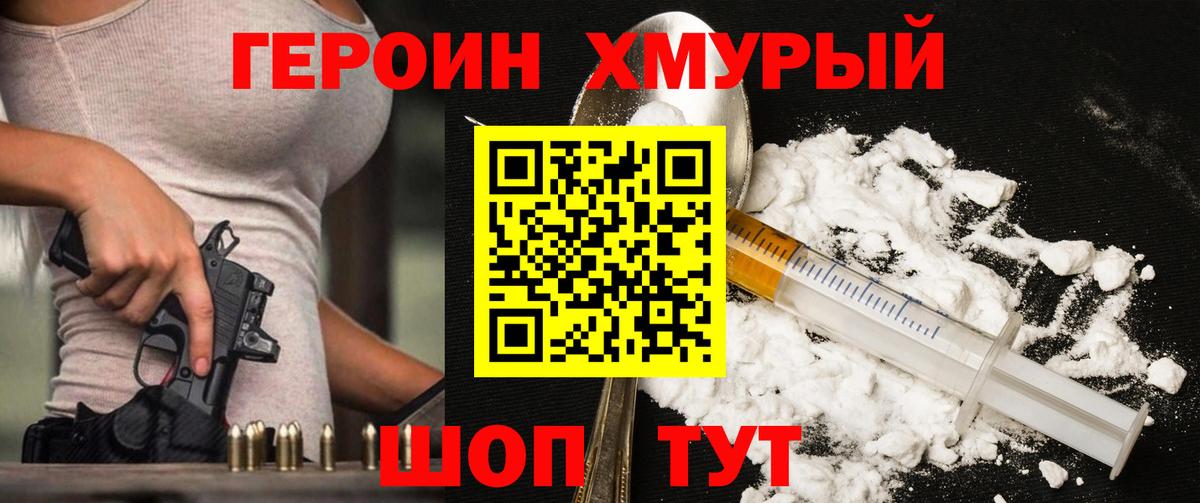 Липецк  ГЕРОИН гречка  ГЕРОИН  Вход с VPN 