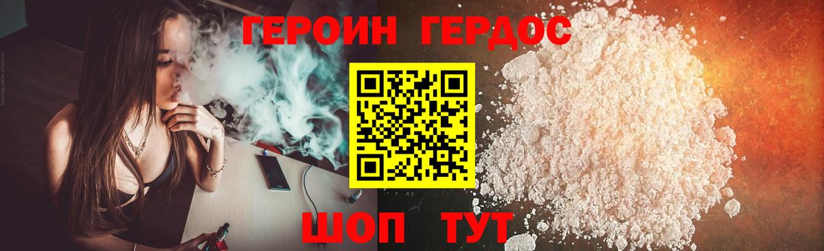 Героин афганец Липецк