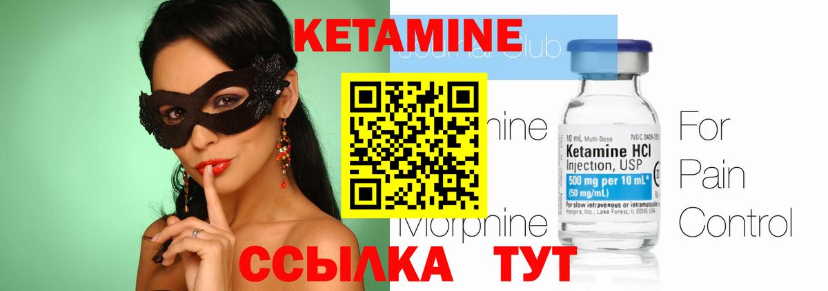   зеркало  КЕТАМИН VHQ  Вход с VPN  Кетамин VHQ  Липецк 