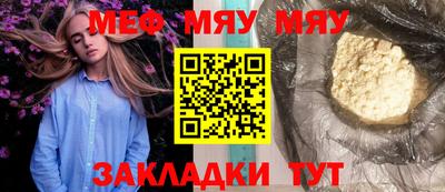 мефедрон Бузулук