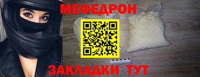 мефедрон Бузулук