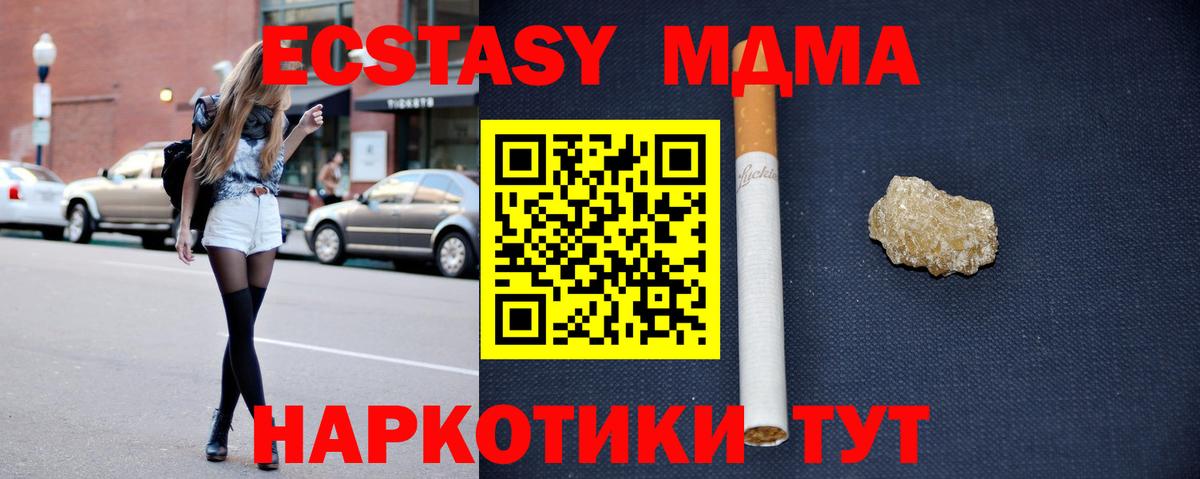 МДМА кристаллы  Вход с VPN  Липецк 