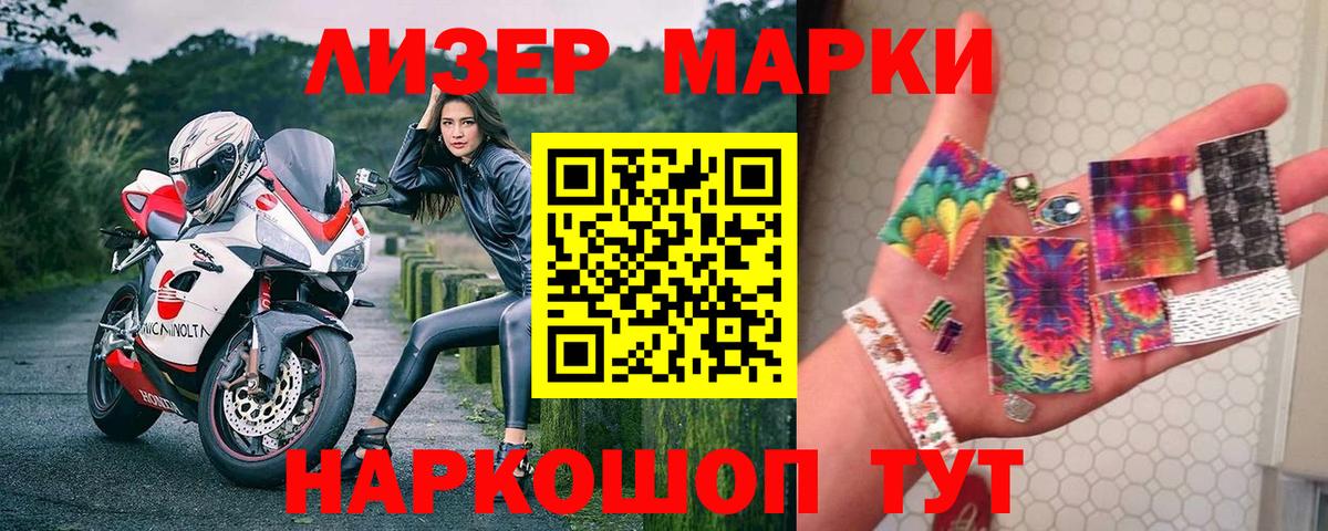 Марки 25I-NBOMe 1,5мг  где продают   Липецк  Вход с VPN 