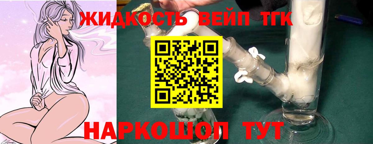 Дистиллят ТГК концентрат Липецк